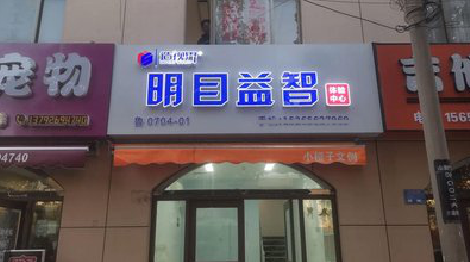  太仓门头店招