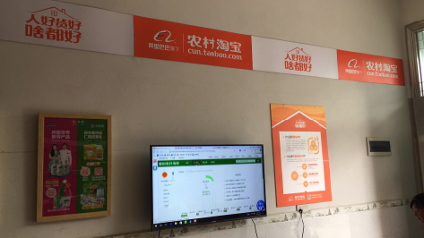  太仓村淘店面装修