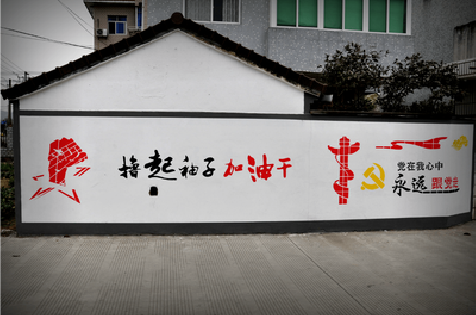  太仓乡村振兴墙体彩绘