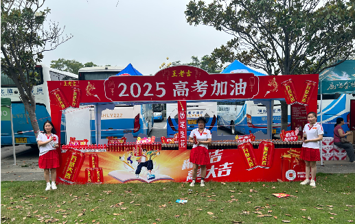  太仓王老吉高考活动搭建