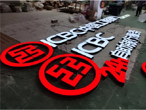  太仓教你如何保养亚克力发光字