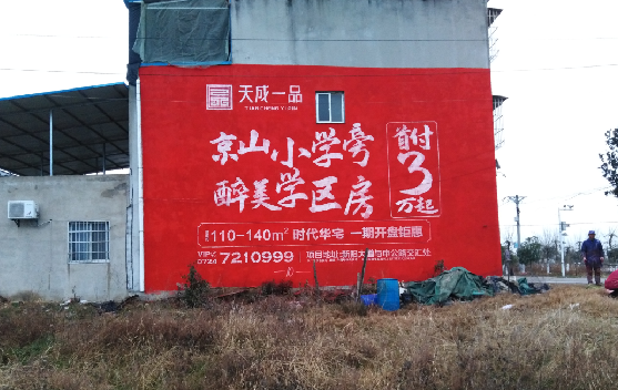 太仓墙体彩绘宣传效果如何？