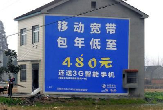  太仓怎么发布户外墙体广告？