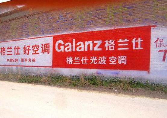  太仓墙体广告的价格影响因素有哪些？