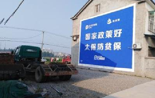  太仓在城镇刷墙体广告会有效果吗？