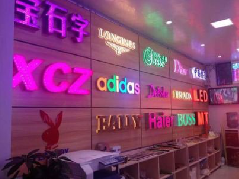  太仓七彩外露发光字的制作工艺。