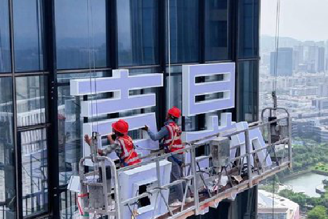  太仓玻璃上安装发光字怎么固定呢？