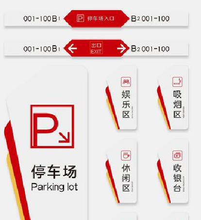  太仓商场标识系统规划管理。